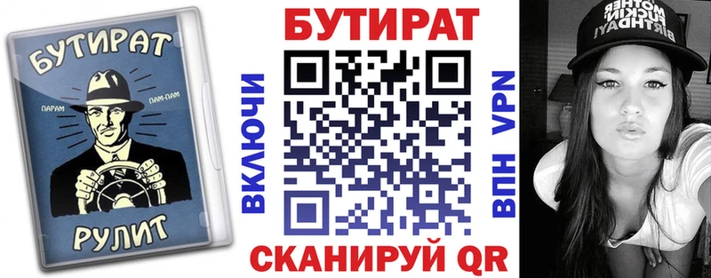 гидра ссылки  Шахты  БУТИРАТ 1.4BDO 