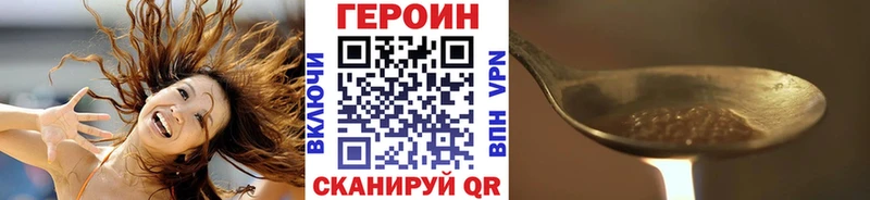 ГЕРОИН герыч Шахты