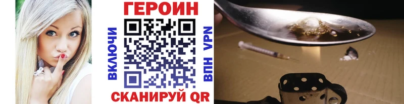 Героин герыч  гидра рабочий сайт  Шахты 