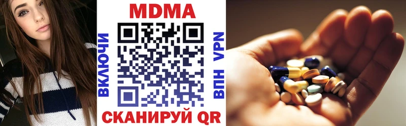 MDMA молли  Шахты 