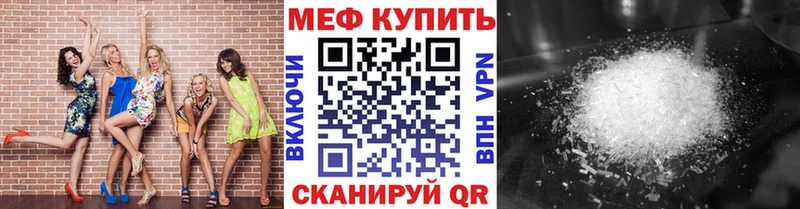 Меф кристаллы Шахты