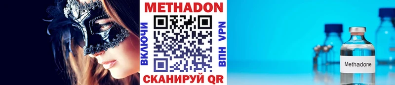 МЕТАДОН VHQ  Шахты 