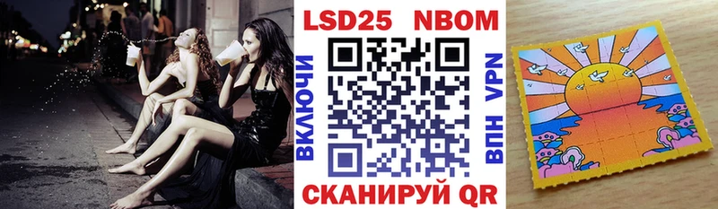 Марки 25I-NBOMe 1,8мг  Шахты 